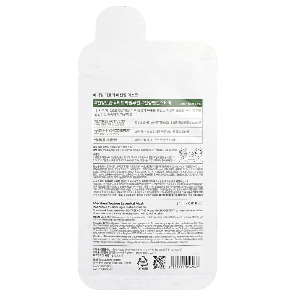 MEDIHEAL, Маска для лица с маслом чайного дерева, 1 шт., 24 мл (0,81 жидк. унц.)