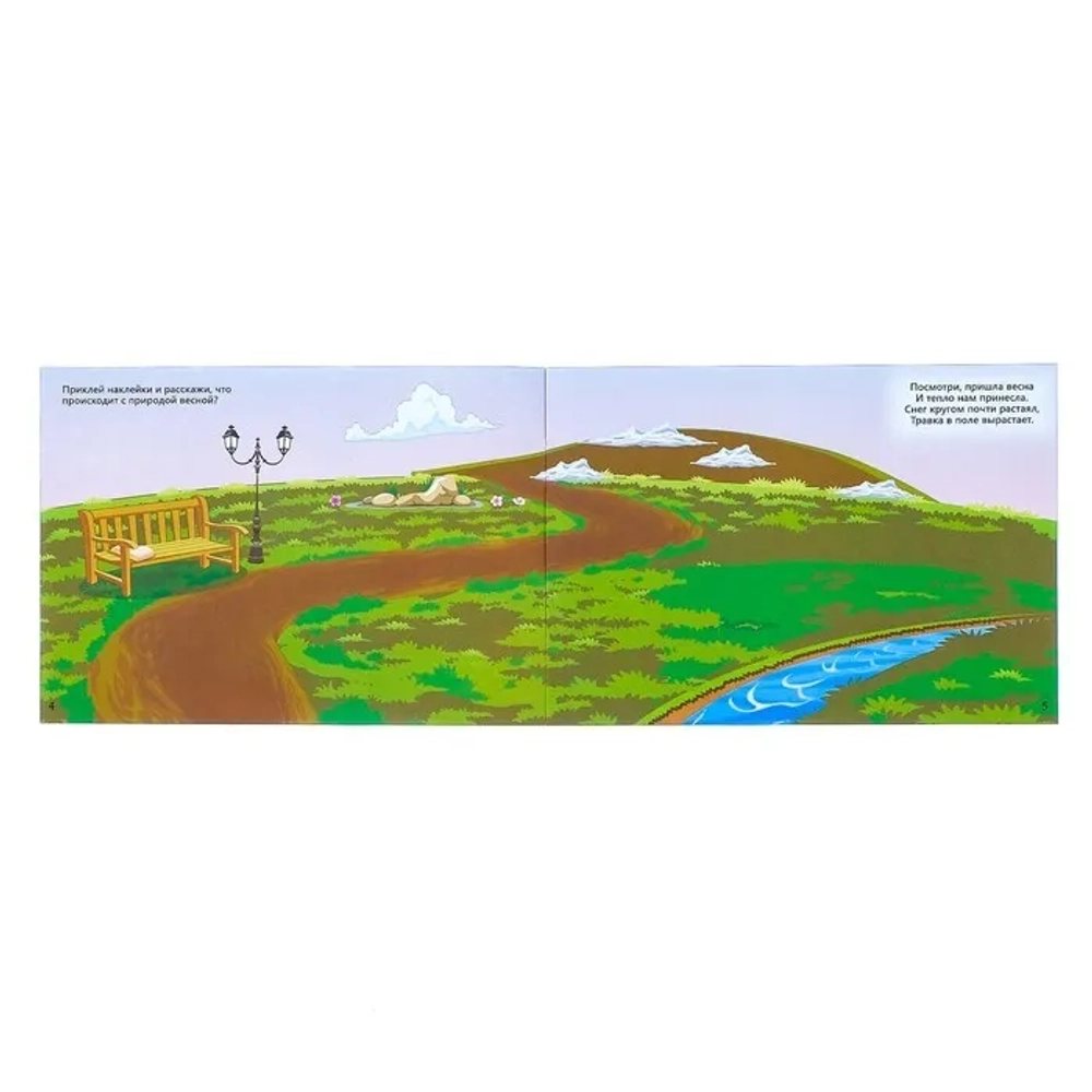 111 наклеек «Времена года», 12 стр.