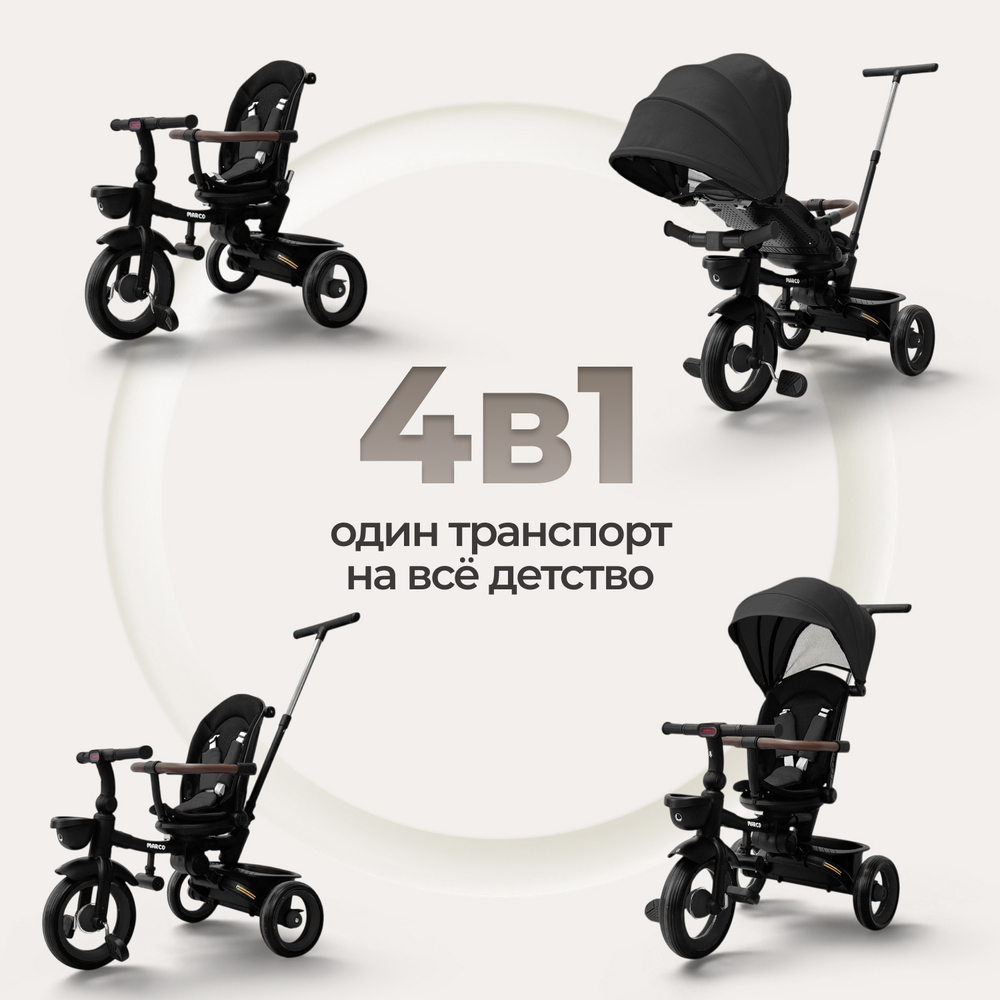 Велосипед-трансформер 4в1 BubaGO Marco