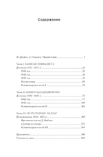 Двужильная Россия