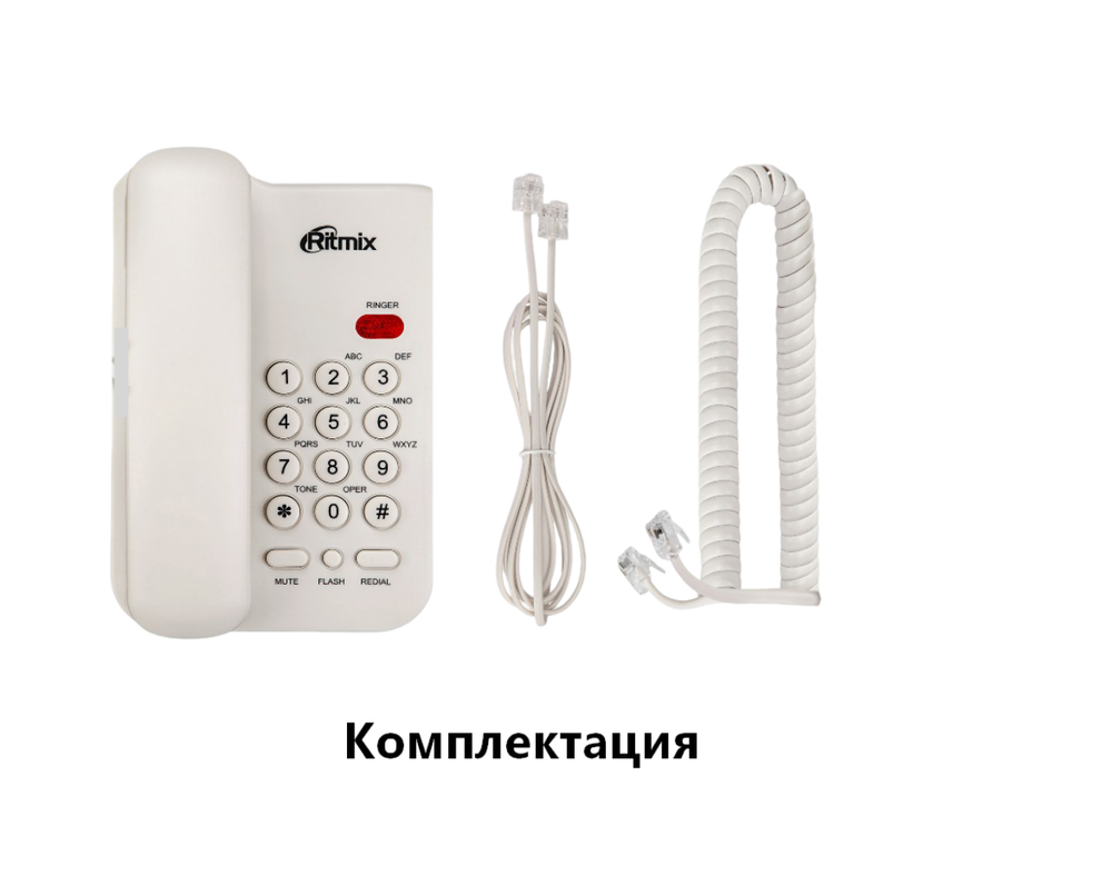 Проводной телефон Ritmix RT-311