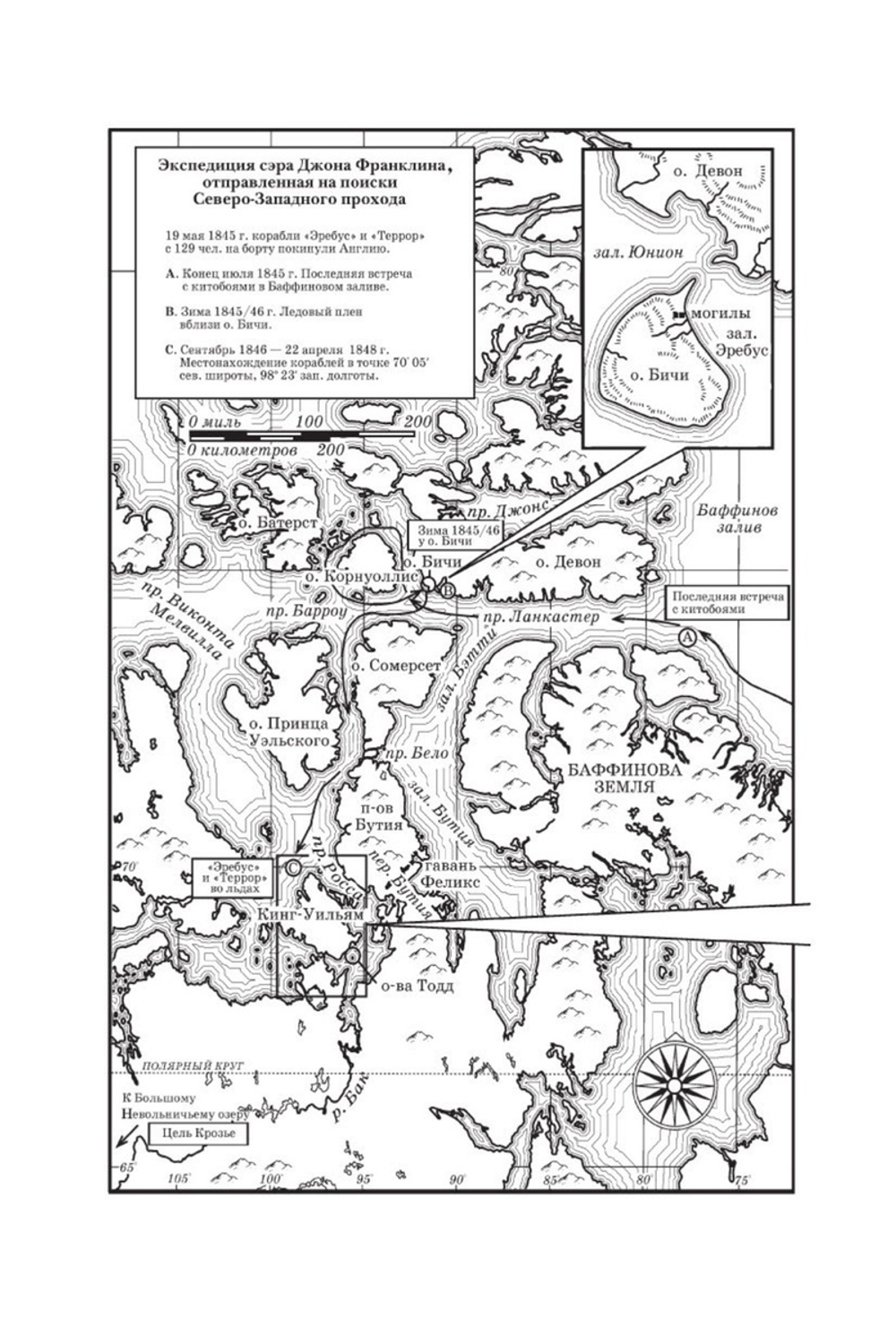 Террор (кинообложка), изд.: Махаон, авт.: Симмонс Д., серия.: The Big Book (тв/обл.)