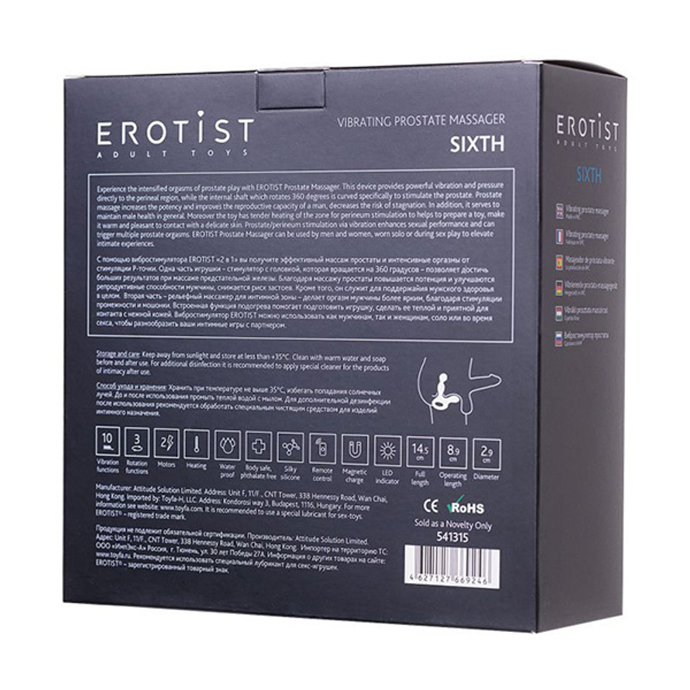 Вибростимулятор простаты 14,5см с подогревом и пультом ДУ Erotist Toys Sixth