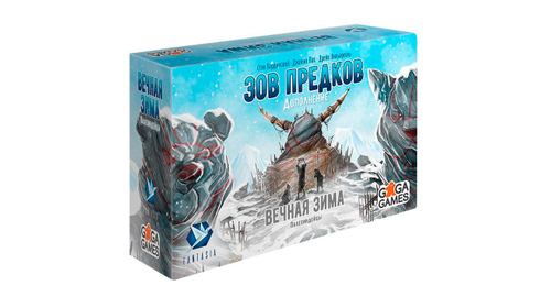 Вечная зима. Зов предков