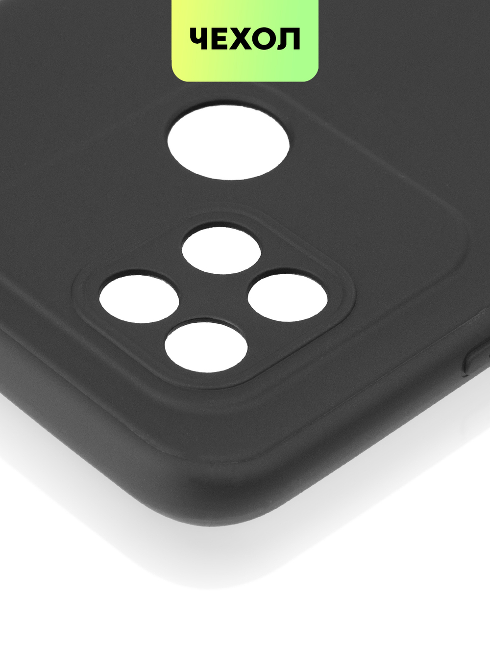 Чехол BROSCORP для Xiaomi Redmi 10C оптом (арт. XM-R10C-COLOURFUL-BLACK)