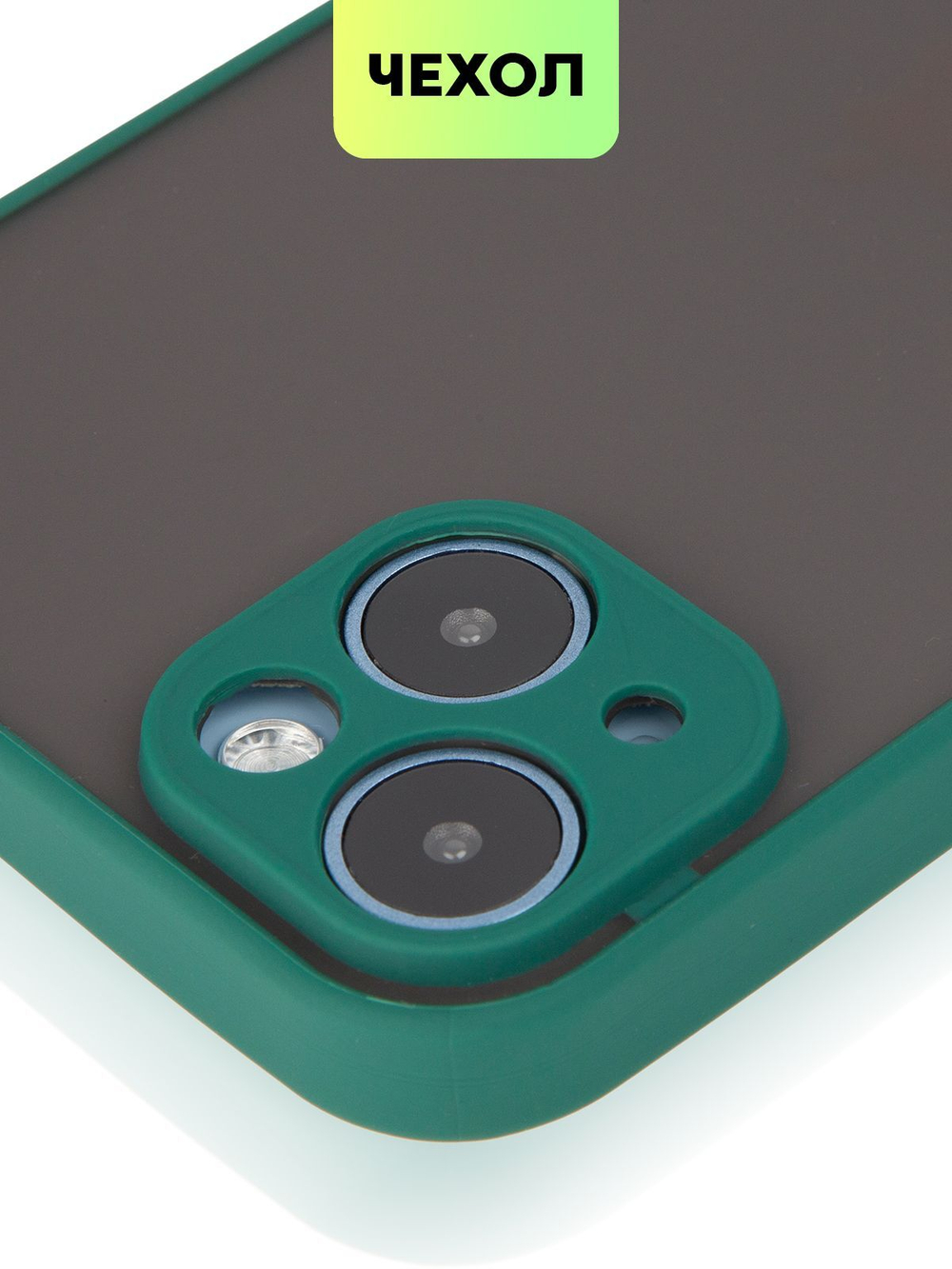 Чехол BROSCORP для Apple iPhone 14 Plus оптом (арт. IP14PLUS-ST-TPU-DARKGREEN)