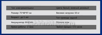 Детский электромотоцикл "Трицикл BKY-188" розовый