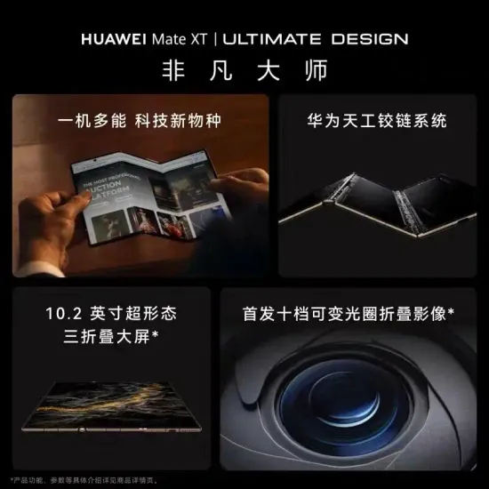 Смартфон HUAWEI Mate X 5G 512Гб, Ultimate Design