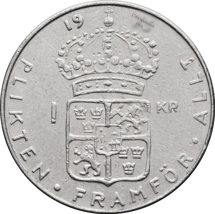 1 крона 1968-1973 Швеция
