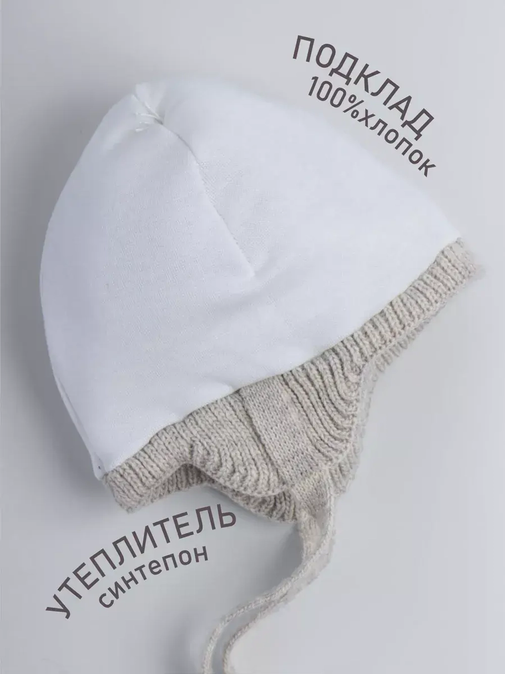 Шапка зимняя вязаная детская с манишкой