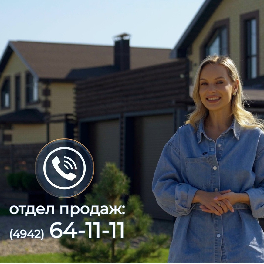 Бронируйте дом или участок