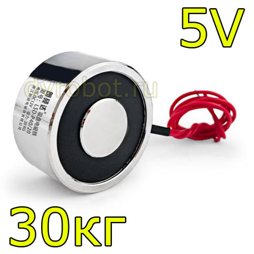 Электромагнит LS-P40/20 -30KG/5V