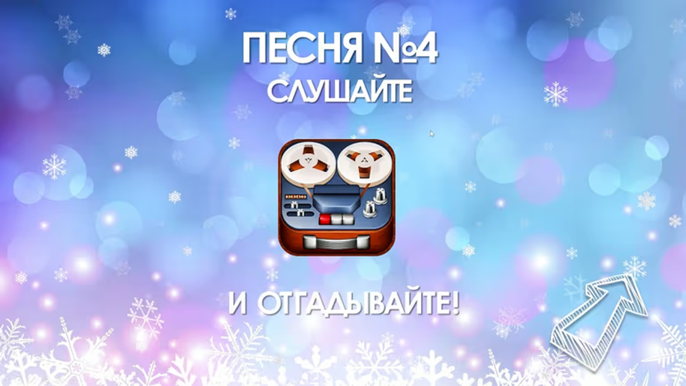 Новогодний ЗАпой