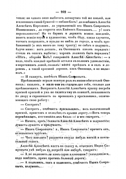 Мертвое озеро. Том 2 | Некрасов Николай Алексеевич