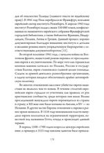 Сожжение книг