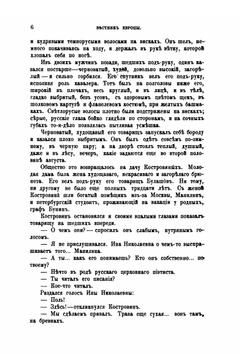 Вестник Европы. Тридцать-седьмой год. Том 1 | Н. М. Карамзин