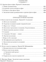 Падение кумиров