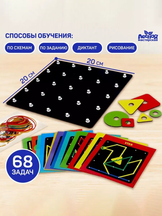 Геоборд с геометрическими фигурами