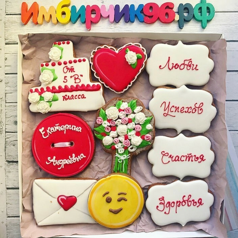 Имбирные пряники День рождения