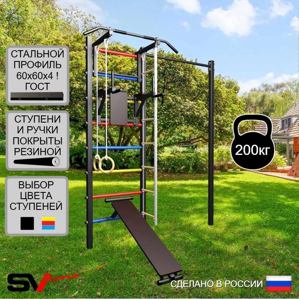 Уличная шведская стенка Sv Sport с комплектом турник прямой У420 (Турник/Брусья/Скамья/Канат/кольца/лестница)