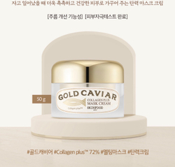 SKIN FOOD Gold Caviar Collagen Plus Mask Cream,Питательный крем против морщин с экстрактом икры и коллагена 50 г