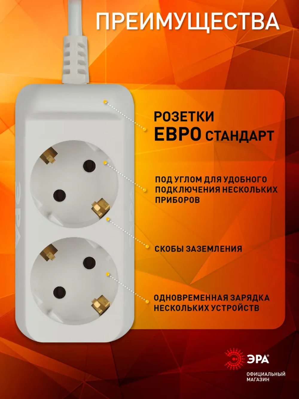 Удлинитель сетевой электрический с заземлением UX-2e-1,5m ЭРА / Сетевой фильтр 2 розетки, 1,5м, 10А, 3x0,75мм2