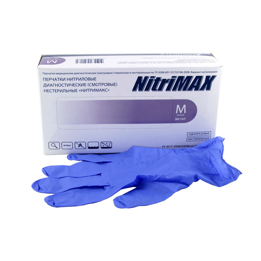 Нитриловые медицинские перчатки (упаковка)