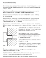 Стеновой приточный клапан Norvind pro