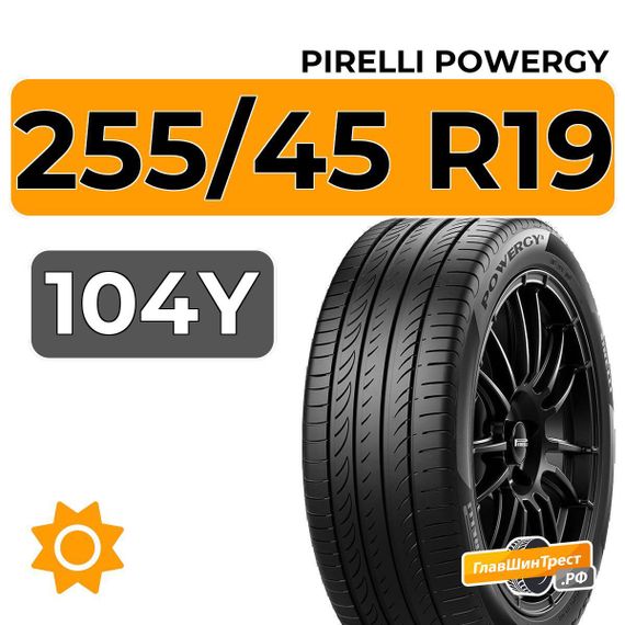 Pirelli Powergy 255/45 R19 104Y XL