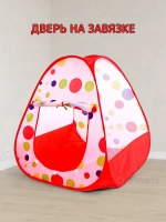 Палатка детская игровая Кружки