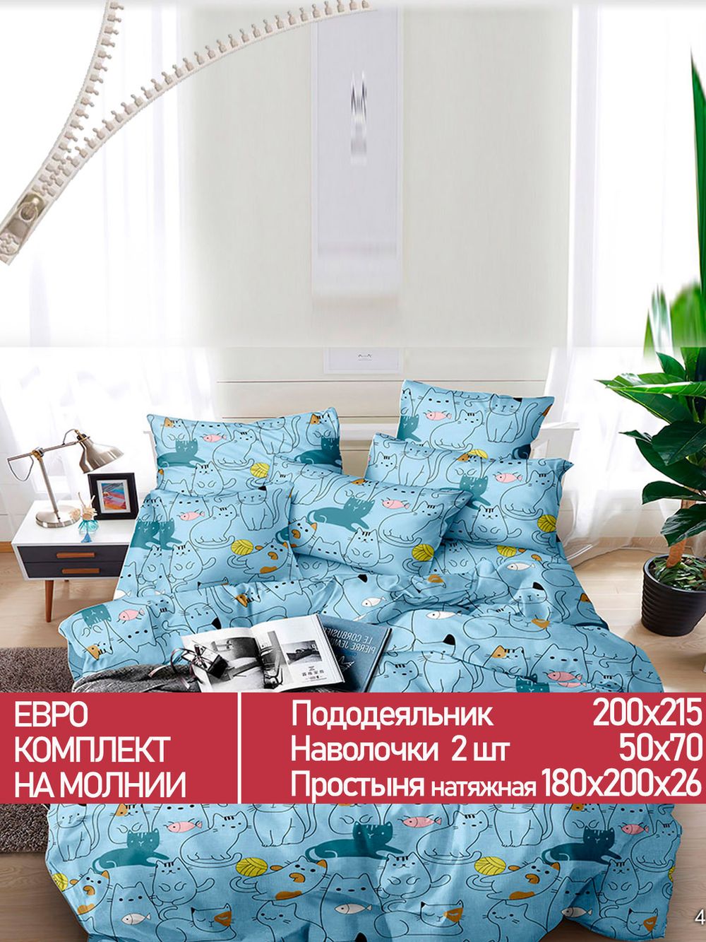 Постельное белье Полисатин Мечта "Кэри" евро Наволочка 50х70 см 2 шт Простынь на резинке 180x200 см Пододеяльник 200x215 см