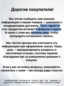 Шампунь натуральный лечебный, 250 мл