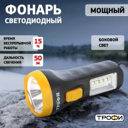 Светодиодный фонарь Трофи UB-101 универсальный на батарейках 1Вт 1 SMD+4 LED 1хAA