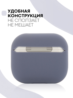 Чехол КАРТОФАН для Apple AirPods 3 оптом (арт. AIRP3-SLIM-SILICON-LAVENDERGREY)
