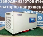 Стабилизатор напряжения PROGRESS 5000Т-50