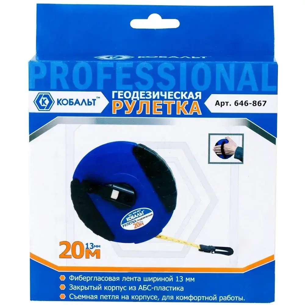 Рулетка геодезическая КОБАЛЬТ 20м x 13мм закрытый корпус (фибергласовая лента)