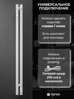 Полотенцесушитель Calido 2 PRO 110х8 белый