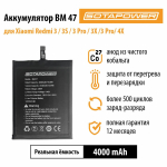 Аккумулятор BM47, АКБ, батарея Сяоми BM47 для Xiaomi Redmi 3, 3S, 3 Pro, 3X, 4X SOTAPOWER 4000 mAh