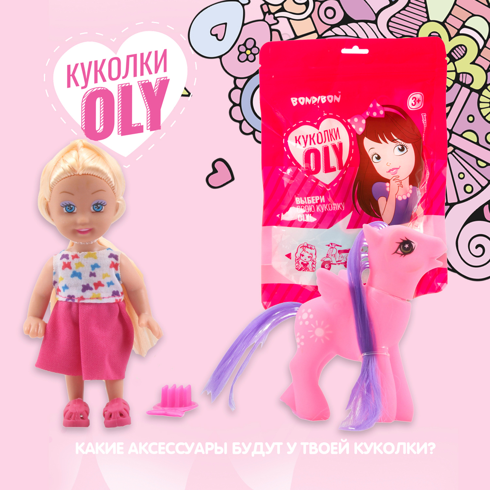 Кукла OLY Куколка и пони