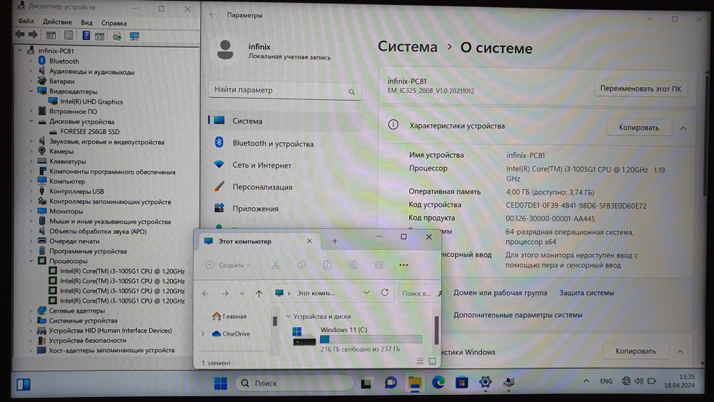 Ноутбук INFINIX i3-10/4Gb/FHD/InBook X2 XL 21 71008300127/Windows 11
