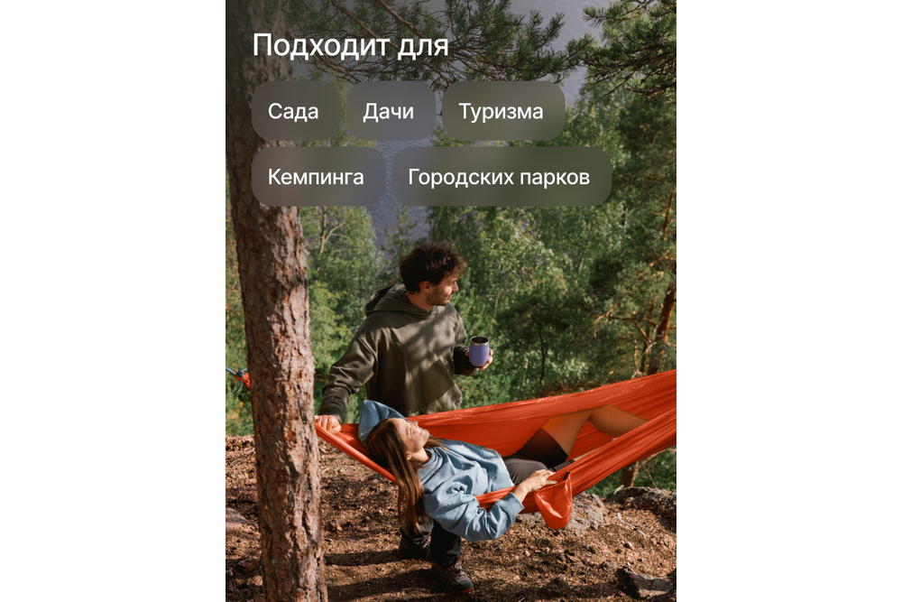 Гамак RoadLike Оранжевый