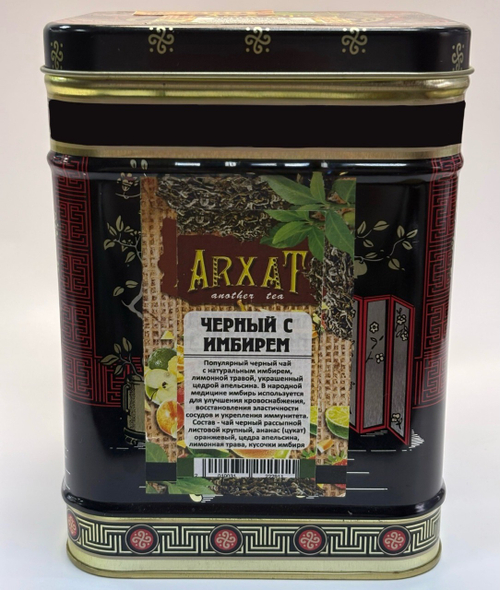 черный с имбирем (с НлЧм) (чай черный с добавками) 50г