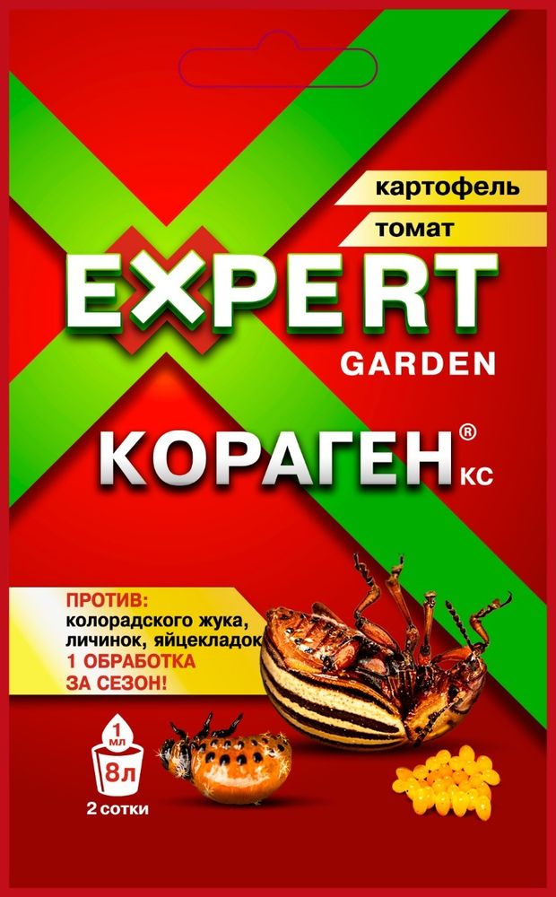 Средство от вредителей Кораген &quot;Expert Garden&quot; Картофель   1мл