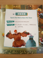 Chinese Idioms about Rats and Their Related Stories (CHINESE GRADED READERS ELEMENTARY)
