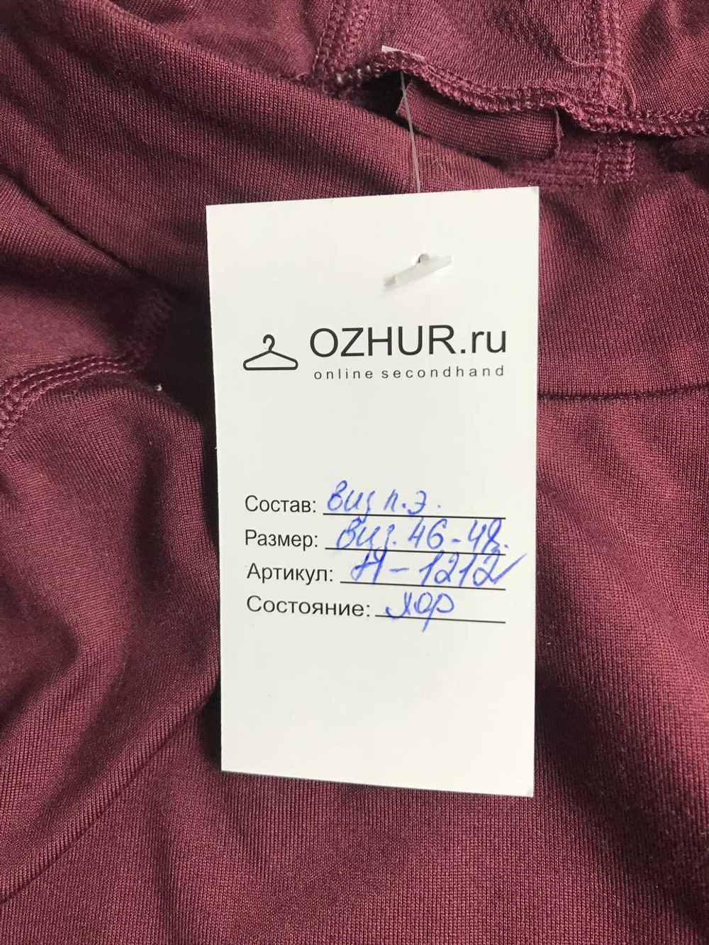 Водолазка в трендовом осеннем оттенке 46-48 размер