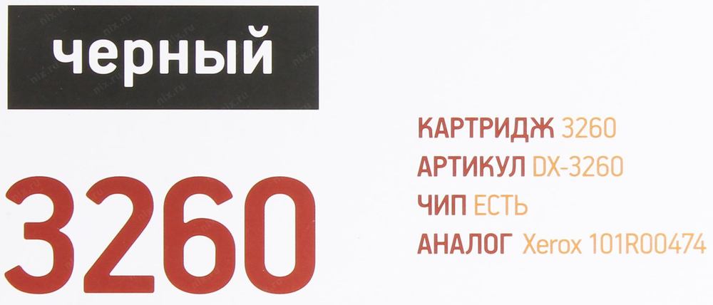 Барабан EasyPrint DX-3260 для Xerox Phaser 3052/3260DI/3260DNI аналог 101R00474