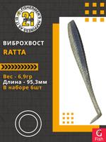 Виброхвост Ratta,3.75'',95,3мм,6,9гр,цвет 428,6 шт/уп.