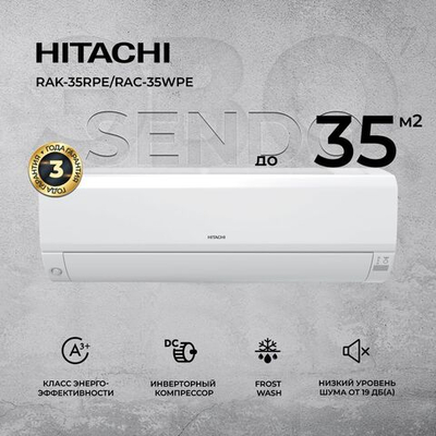 Инверторная сплит-система Hitachi SENDO RAK-35RPE/RAC-35WPE для помещения до 35 кв.м.