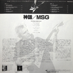 The Michael Schenker Group / MSG (LP)