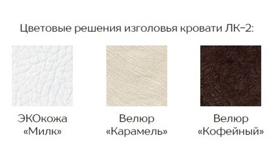 Кровать ЛИРИКА-2  1400